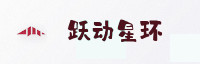 合作伙伴